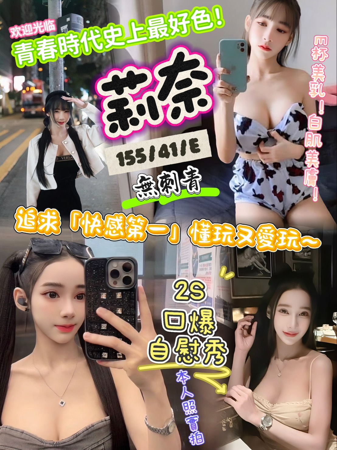 台南 艾菲兒 青魚  擅長殘廢澡 34F|20